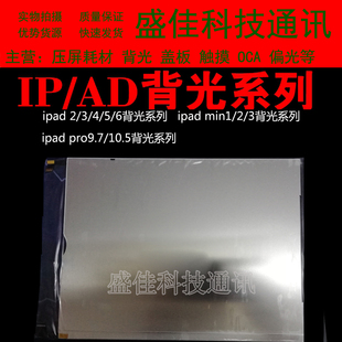 适用ipad12.9 3代/4代原背光 ipad A2229A2233A1876 A1895 A1983