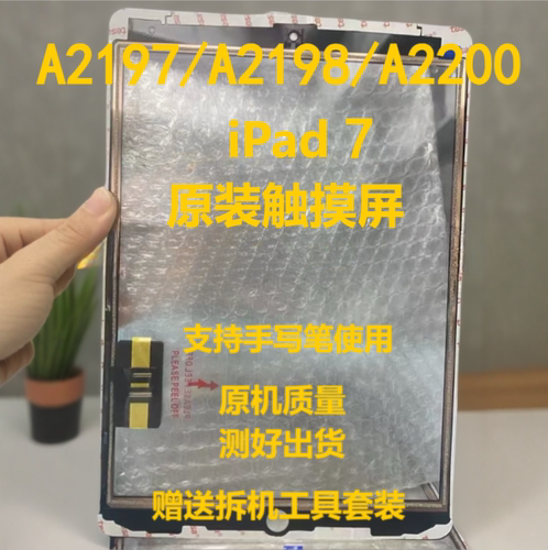 适用ipad9触摸屏2021款iPad9代A2602/A2603/A2604/A2605外屏