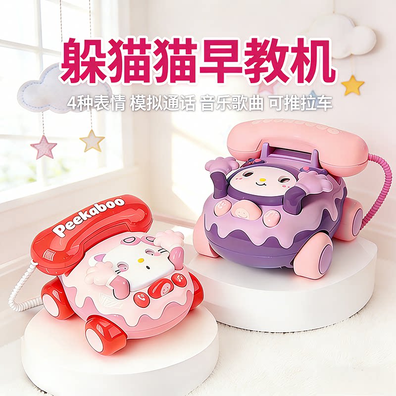 儿童玩具躲猫猫小推车音乐早教机图片