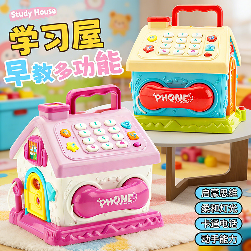儿童忙碌屋宝宝早教故事机婴儿玩具电话机益智音乐机过家家男女孩,玩具/童车/益智/积木/模型,过家家玩具,淘宝优惠券,粉丝福利购,淘宝优惠卷
