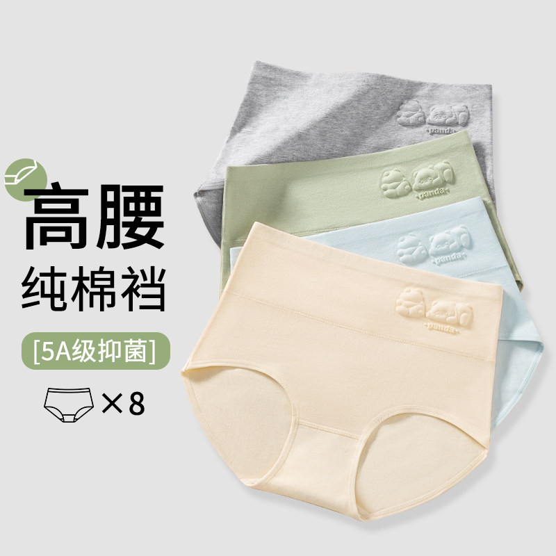 高腰内裤女纯棉收腹裤全棉抗菌