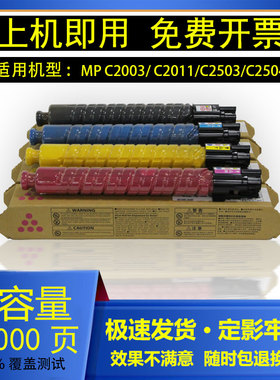 吉印适用理光c2011sp粉盒2503/2504/3503/4503/5503/6003原装碳粉