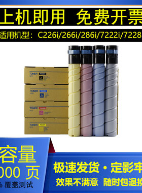 吉印适用柯美C226i碳粉266i/286i/7222i/7228i墨粉TN228原装粉盒