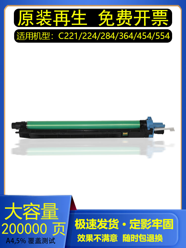 吉印适用柯美DR512感光鼓显影器