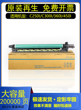 吉印适用柯美C300i硒鼓DR316感光鼓架C360i/C7130i/C250i套鼓组件