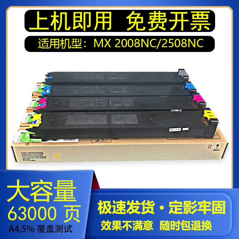 吉印碳粉原装分装适用夏普2008NC