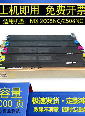 【原装分装】适用夏普MX20粉盒2008/2508NC/2700/3501/2300N碳粉