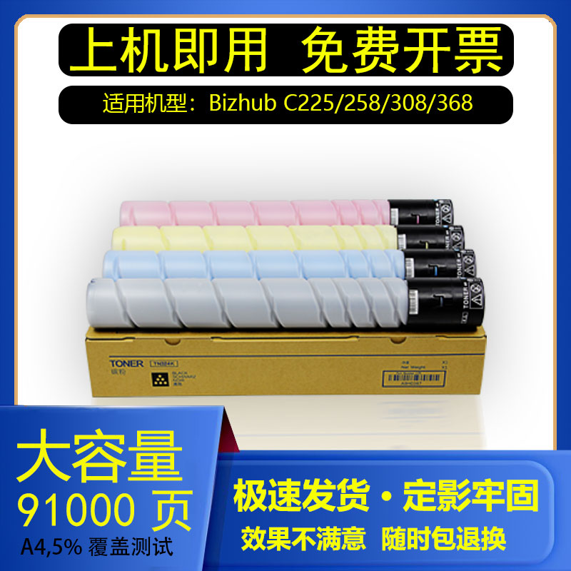 适用柯美C368粉盒原装分装碳粉