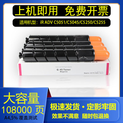 适用佳能G45/46碳粉原装进口粉盒