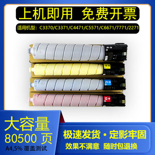 C3371 吉印适用施乐3371碳粉六代VI C2271 C3370 墨粉盒 C4471原装