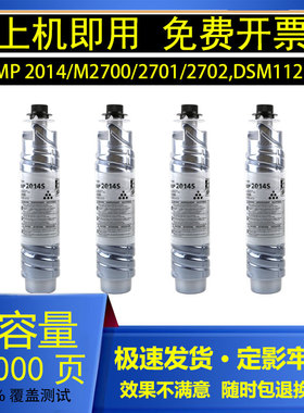 吉印适用理光mp2014粉盒2014C/D/AD 基士得耶1120 AD原装品质碳粉