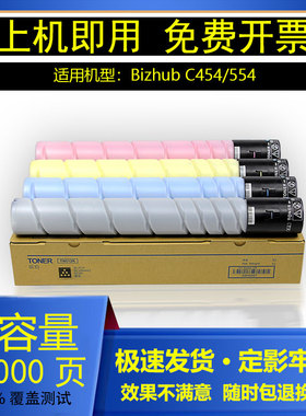 吉印适用柯美C458粉盒554j激光打复印机硒鼓彩色大容量碳粉TN512