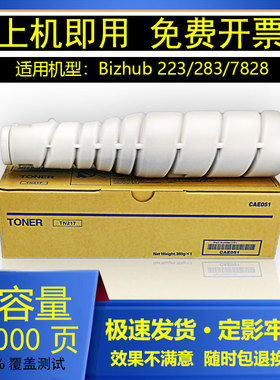 吉印适用柯美205i粉盒 美能达bizhub 225i/185e/6180e碳粉 TN117