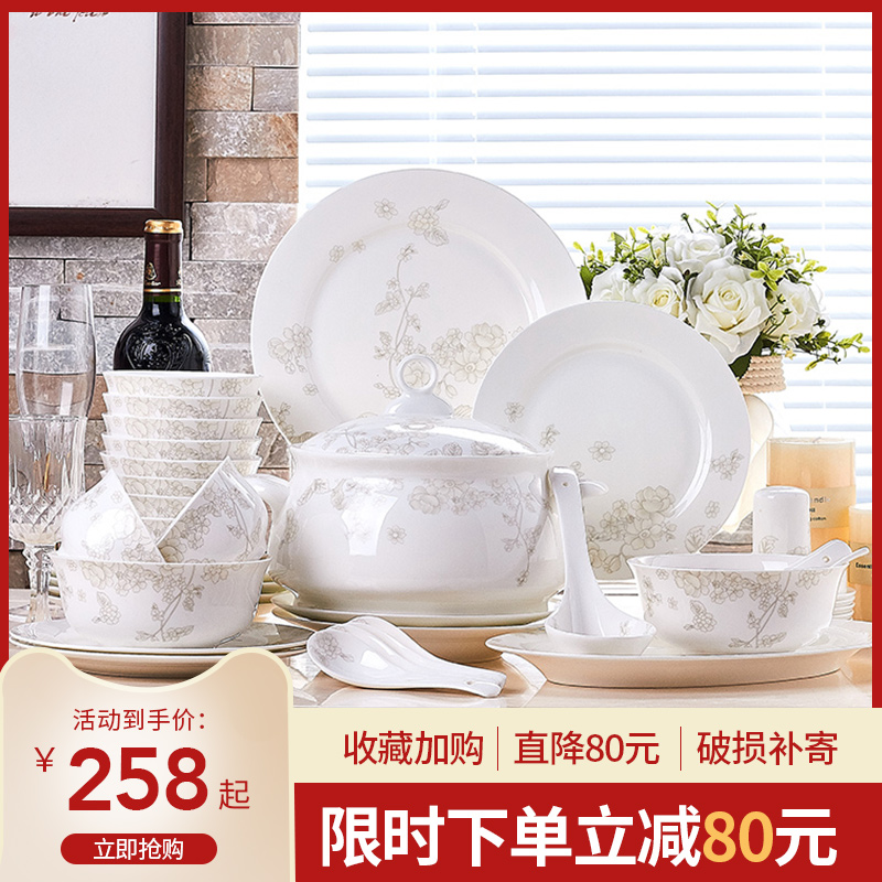 碗碟套装家用景德镇欧式陶瓷器餐具碗筷骨瓷吃饭套碗盘子中式组合 Изображение 1 碗碟套装家用景德镇欧式陶瓷器餐具碗筷骨瓷吃饭套碗盘子中式组合 Изображение 1
