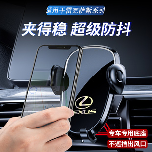 26款雷克萨斯专用 ES200 ES300H RX300 UX260IS车载手机支架