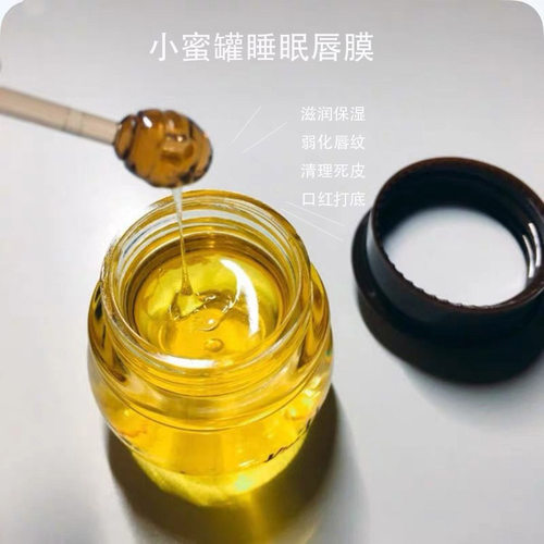 小念家的唇膜~19元3支！卡泡维妮透明小蜜罐高颜值保湿滋润润唇膏