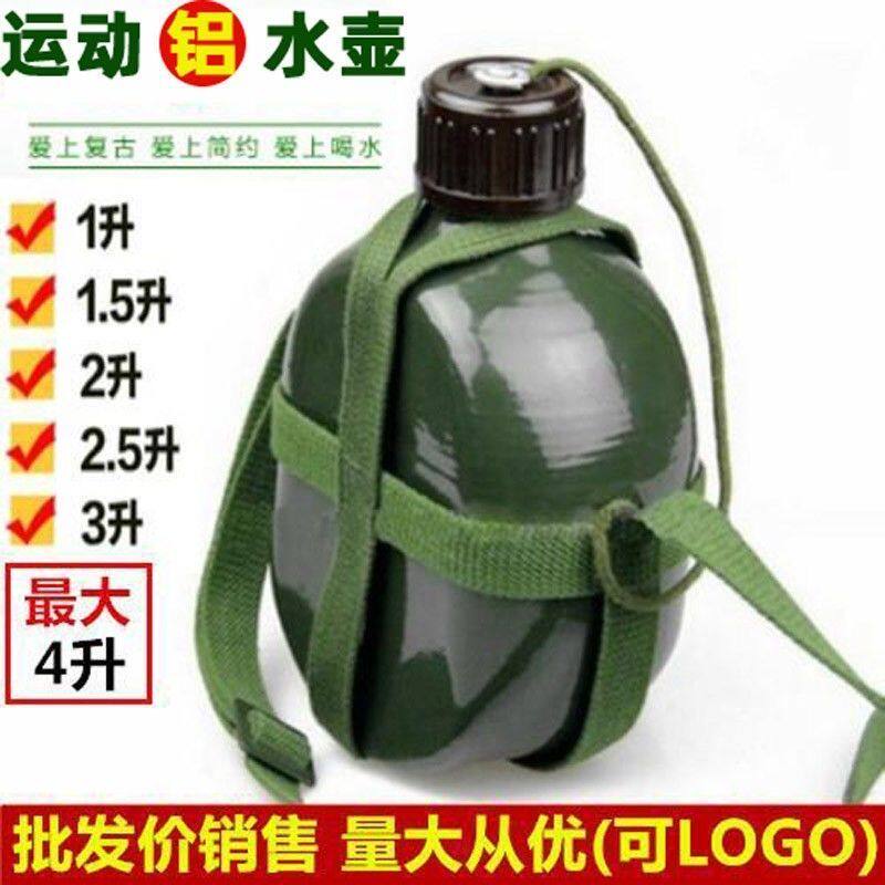 正品老式铝水壶学生绿色水杯背带壶户外运动大容量便捷水壶礼品