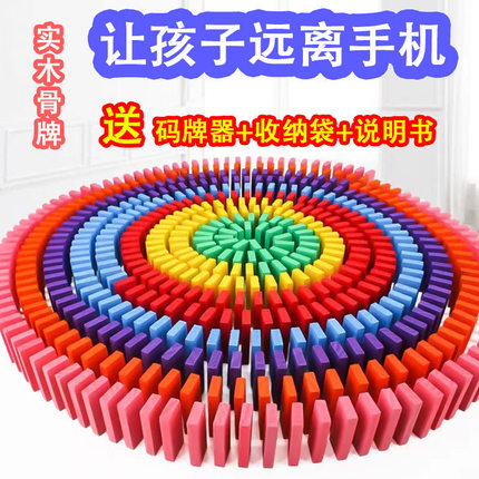 多米诺骨牌儿童益智玩具比赛专用成人积木男女孩3-6-14岁抖音同款