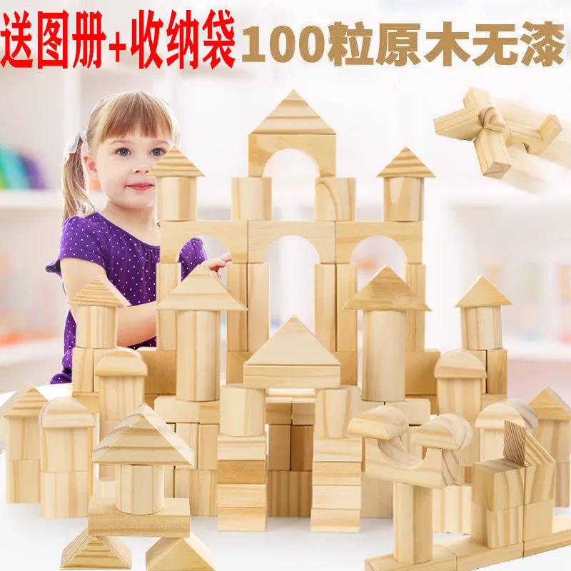 原木制婴儿童积木1拼装玩具3周普通塑料积木