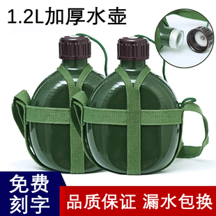 1.2L正品老式便携户外军训水壶铝制壶专用铝运送大容量越野徒步