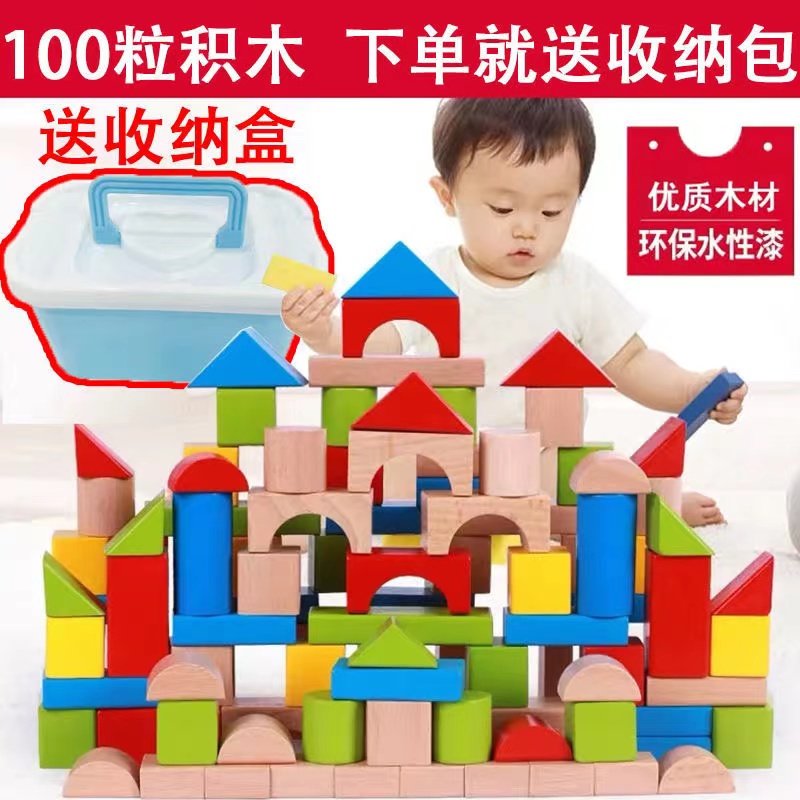 儿童积木拼装益智玩具