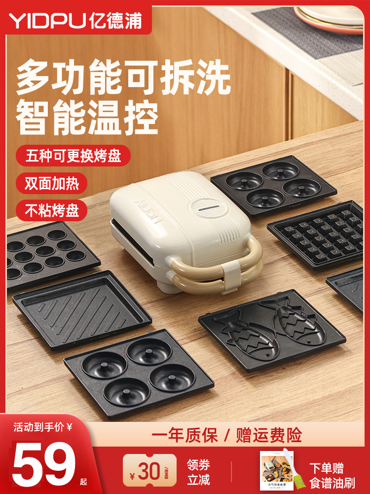 เครื่องทำแซนวิชอาหารเช้าแบบญี่ปุ่น เครื่องทำขนมปังปิ้งและวาฟเฟิลขนาดเล็กอเนกประสงค์ เครื่องปิ้งขนมปัง