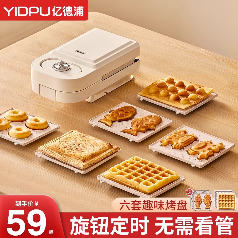 日本多功能双面加热可定时面包机