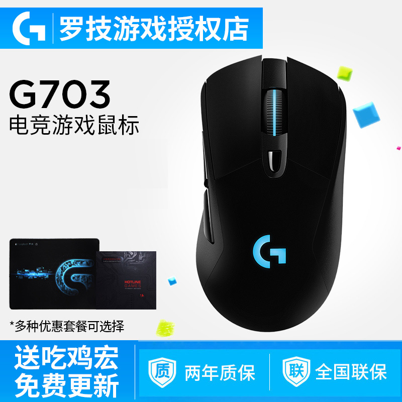 ÐÂÆ·G703ÓÐÏßÎÞÏß˫ģÓÎÏ·Êó±êG403Éý¼¶°æÓ¢ÐÛÁªÃ˾øµØÇóÉúºê±à³Ì