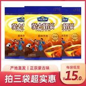 世纪牧场蒙古奶茶400g咸味甜味速溶内蒙古奶茶粉特产20小包冲饮品
