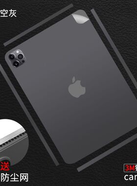 ipadpro 背膜全包边2022后膜12.9寸贴纸11/10.9保护膜平板边框膜