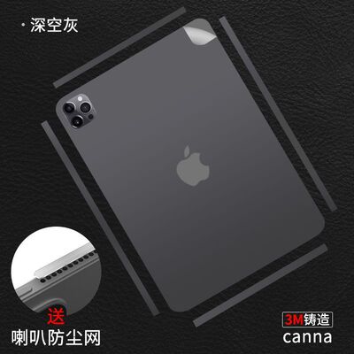 保护膜后膜全包边ipar边框膜