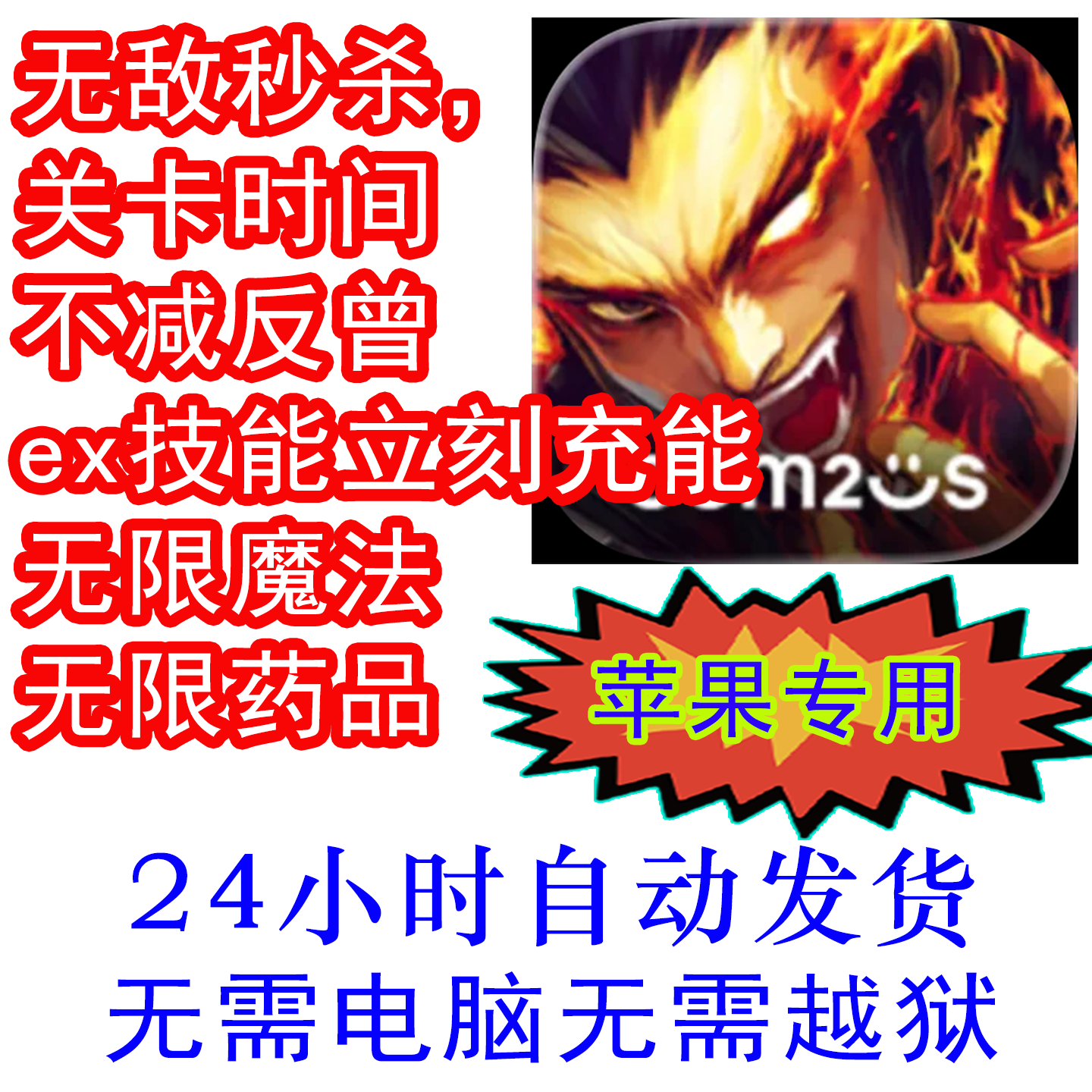 ex技能秒充能魔法药品无限