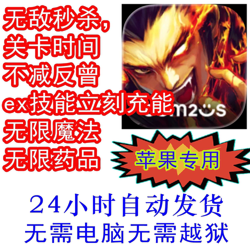 ex技能秒充能魔法药品无限
