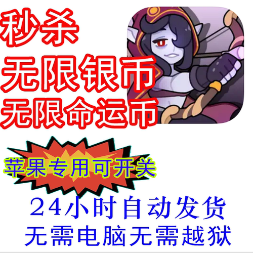 生存隨機塔防辅助苹果秒杀