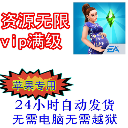 苹果辅助vip国际服港澳台服
