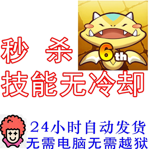 召唤图板秒杀无需电脑