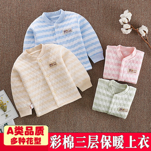 宝宝春秋保暖上衣男童女童薄款三层外套婴儿纯棉上衣新生儿开衫棉