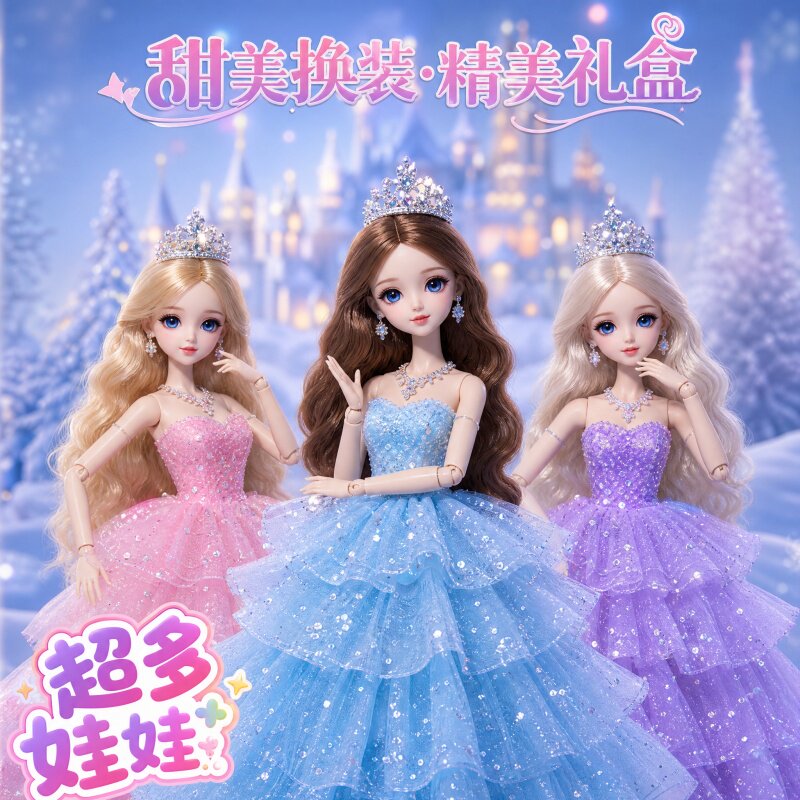 冰雪奇缘玩具艾莎洋娃娃换装大礼盒爱莎公主玩偶生日礼物女孩子
