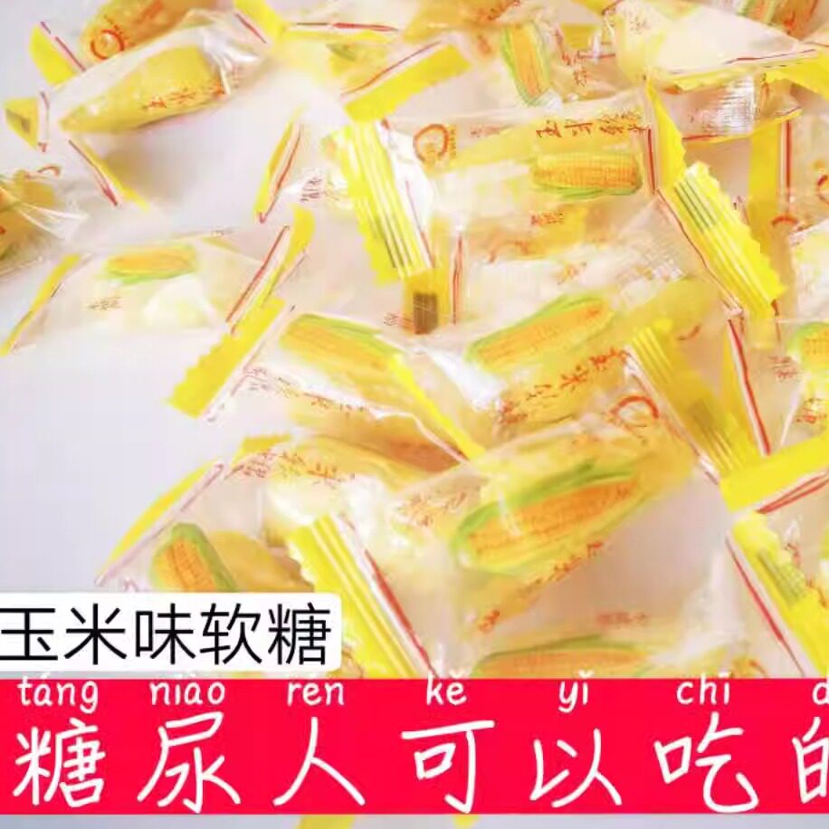 财瑞木糖醇玉米味软糖糖尿人可以吃的水果糖500克散装1斤包邮