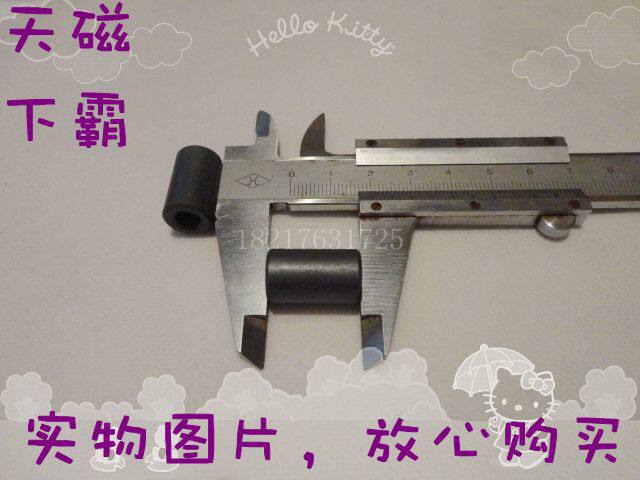 抗干扰磁环11.8X20孔6.吸铁石/磁铁/强磁/
