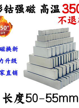 钐钴磁铁高性能耐热350℃方形