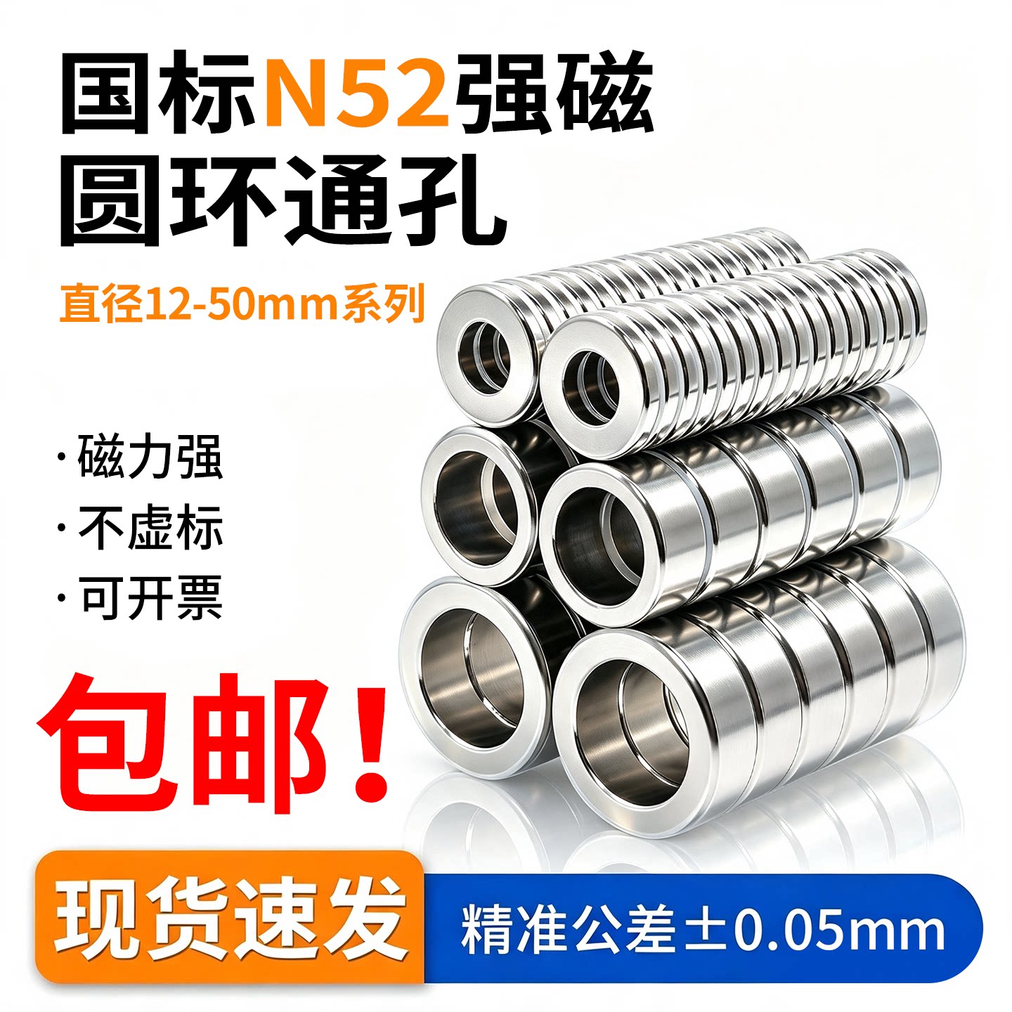 N52钕铁硼大圆环强力磁铁直孔图片
