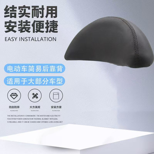 小架电动车后单靠背无支架