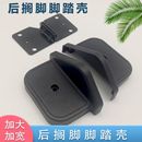 电动车脚踏板后轮脚踩板电动车自行车后脚蹬载人脚踏板通用铁金属