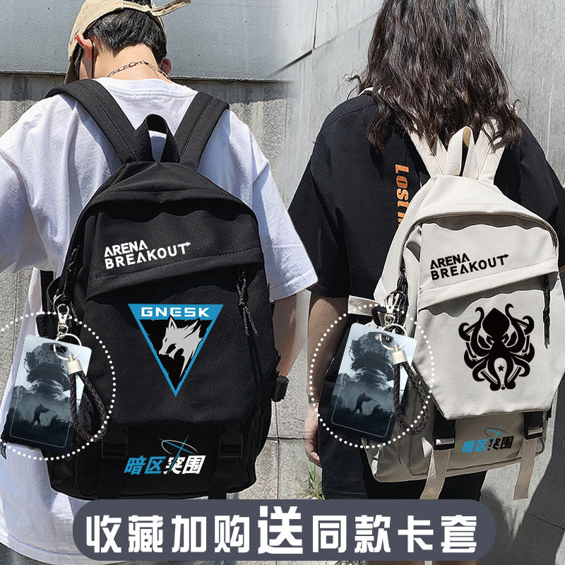 暗夜突围书包学生双肩包背包