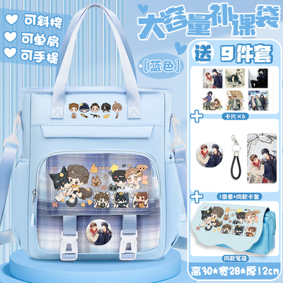 盗墓笔记同款补习袋补课袋单肩包