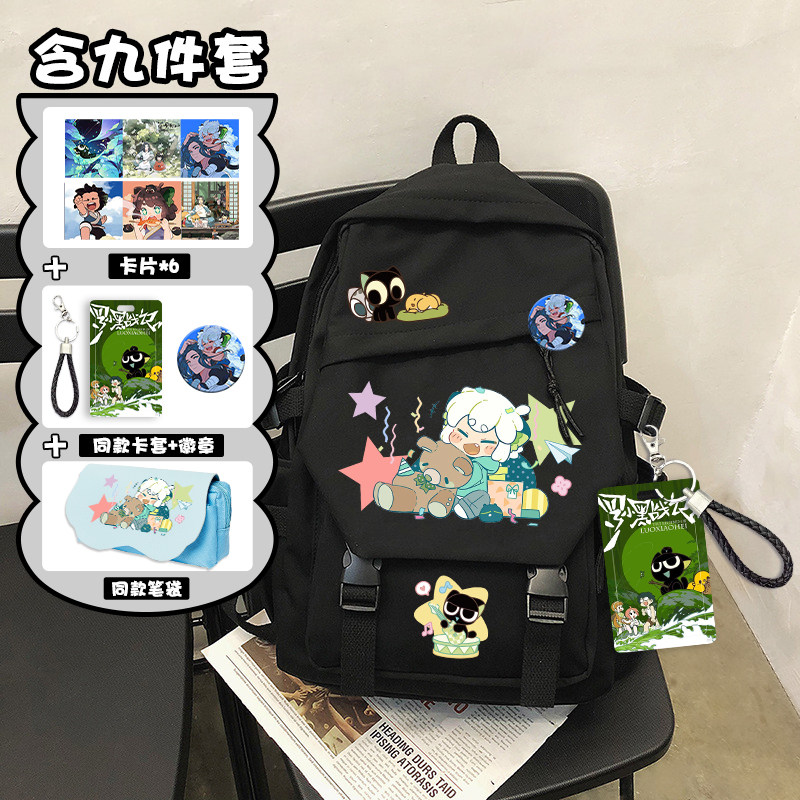 罗小黑同款学院风可爱周边书包大容量尼龙包学生书包双肩包背包