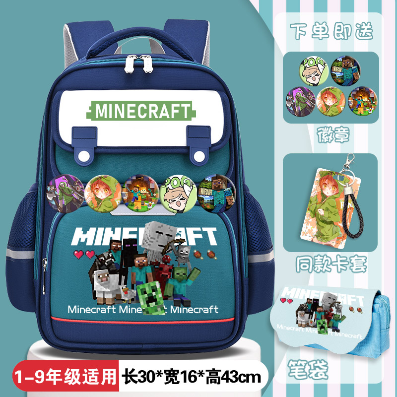 我的世界校园护脊双肩包防水