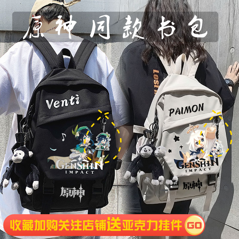 3米芙卡原神背包派蒙温蒂游戏周边书包男女学生大容量旅行电脑包