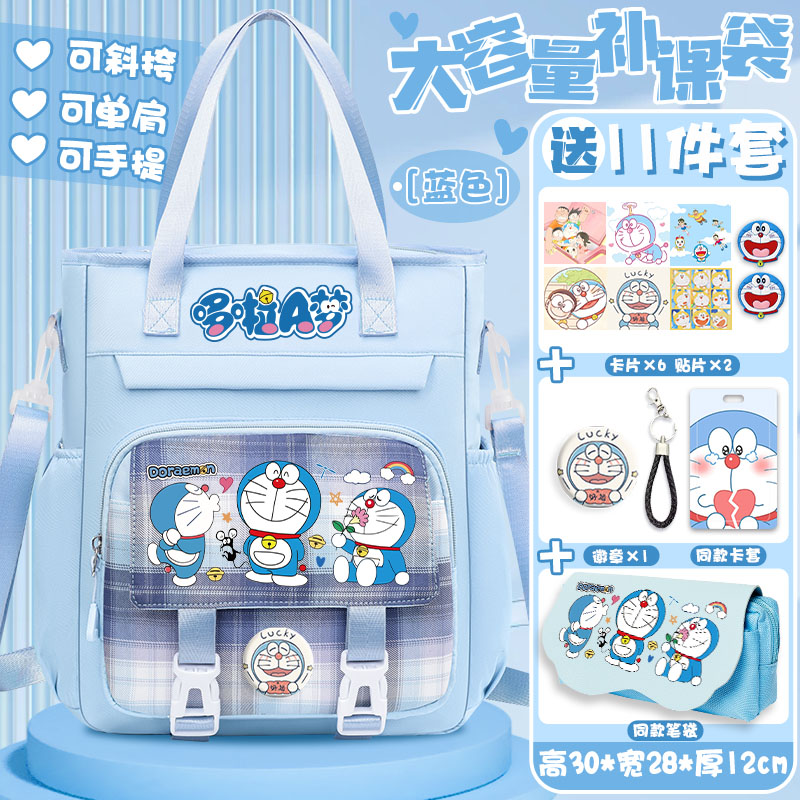 哆啦A梦补课袋手拎袋书袋